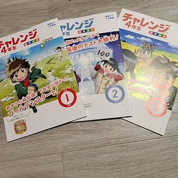 すかいチャレンジ4年生 チャレンジ4年生 7月号 開封 ふろく 進研ゼミ 星空たんけん
